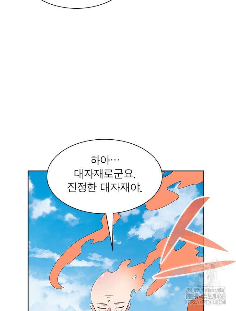 마황귀환록 298화 14