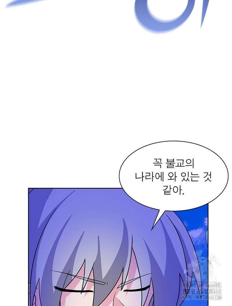마황귀환록 298화 18