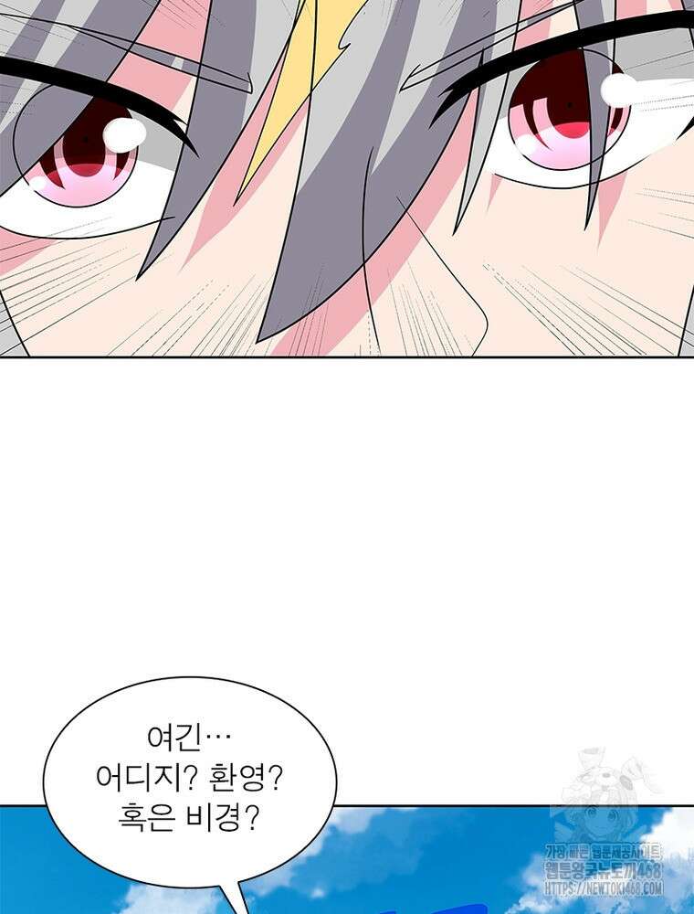 마황귀환록 298화 20