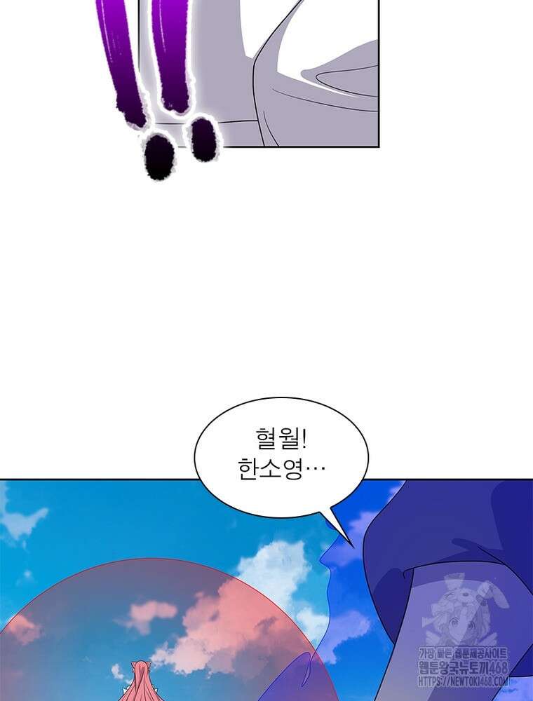 마황귀환록 298화 23
