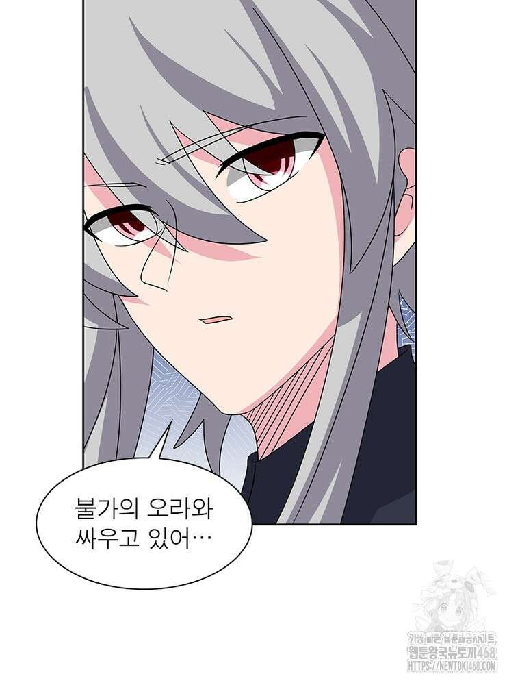 마황귀환록 298화 25