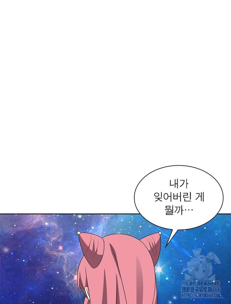 마황귀환록 298화 26
