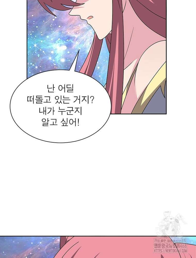마황귀환록 298화 28