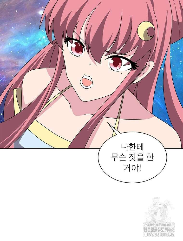 마황귀환록 298화 29