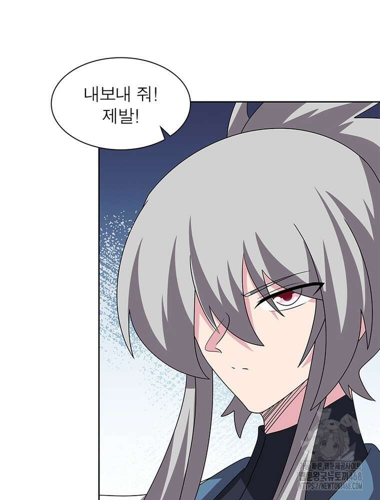 마황귀환록 298화 30