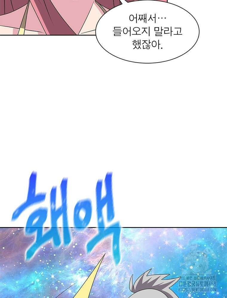 마황귀환록 298화 32