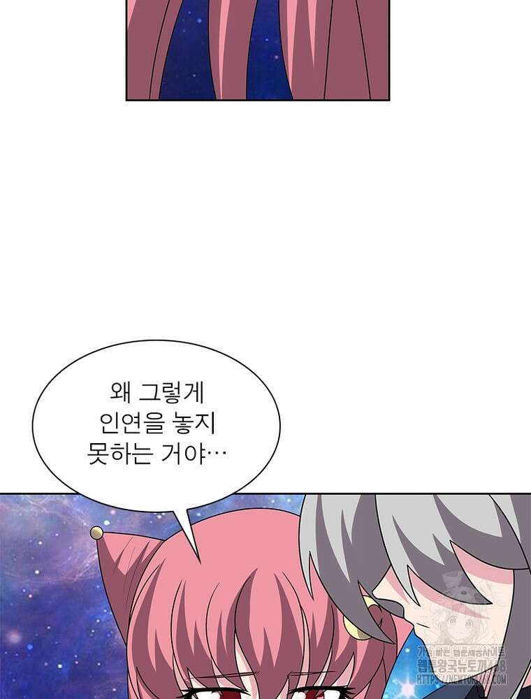 마황귀환록 298화 35