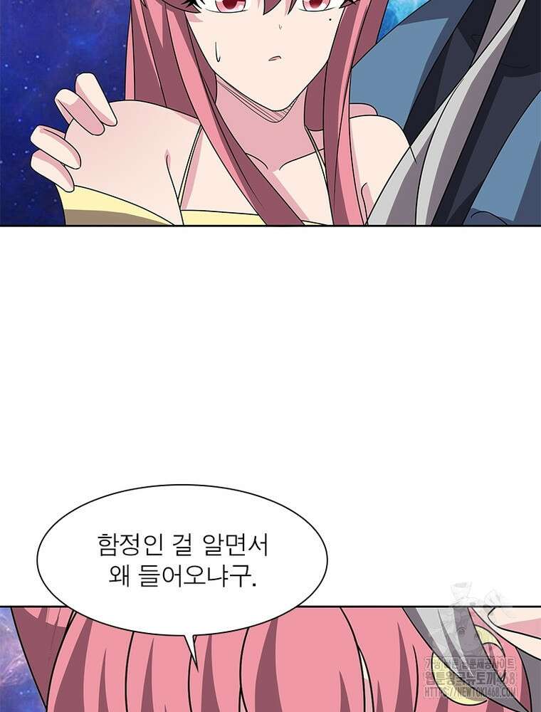마황귀환록 298화 36