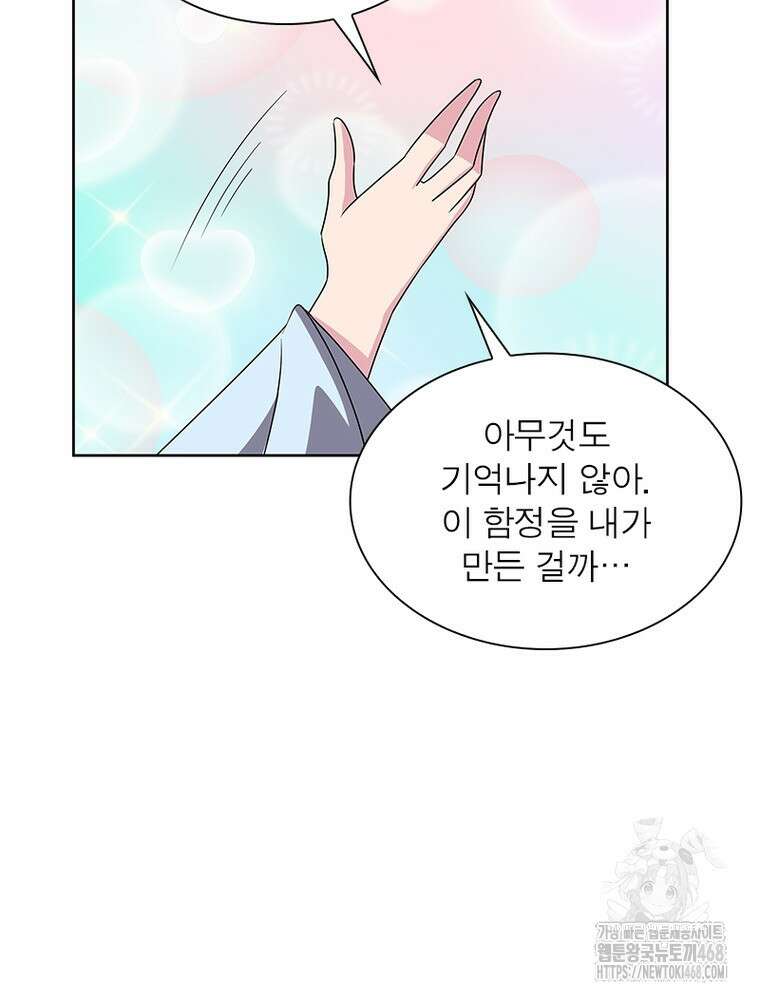 마황귀환록 298화 38