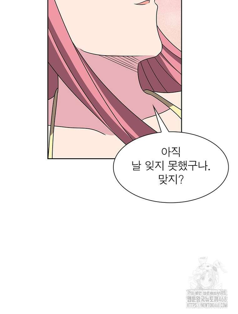 마황귀환록 298화 44
