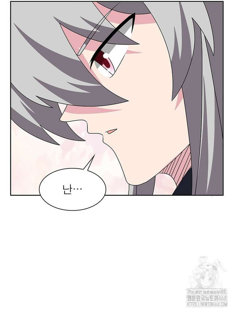 마황귀환록 298화 45