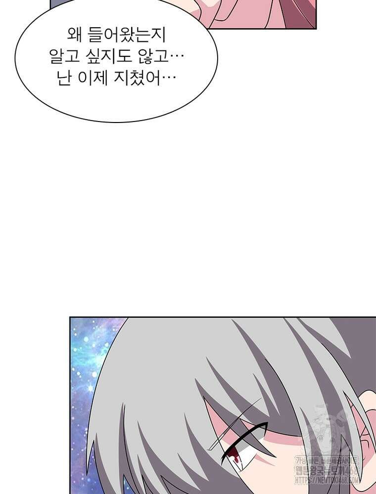 마황귀환록 298화 48