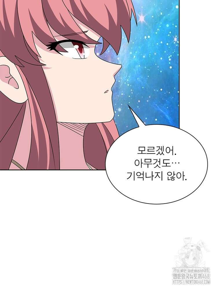 마황귀환록 298화 50
