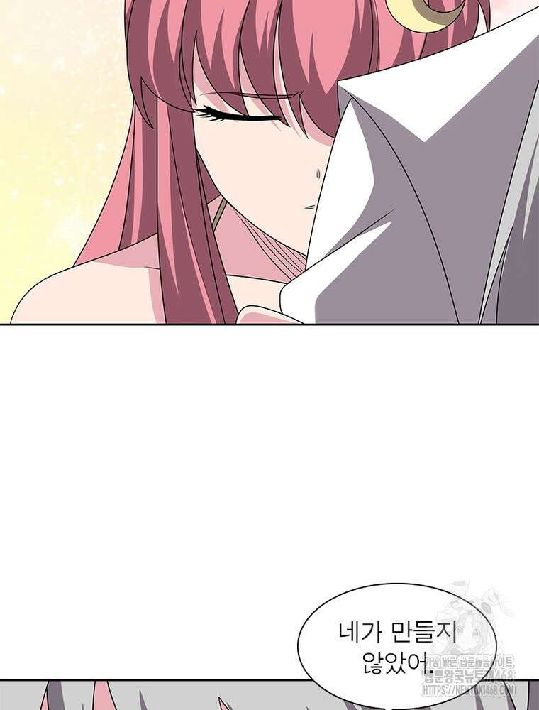마황귀환록 298화 53