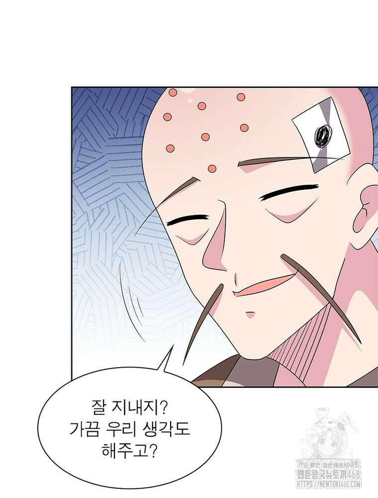 마황귀환록 298화 61