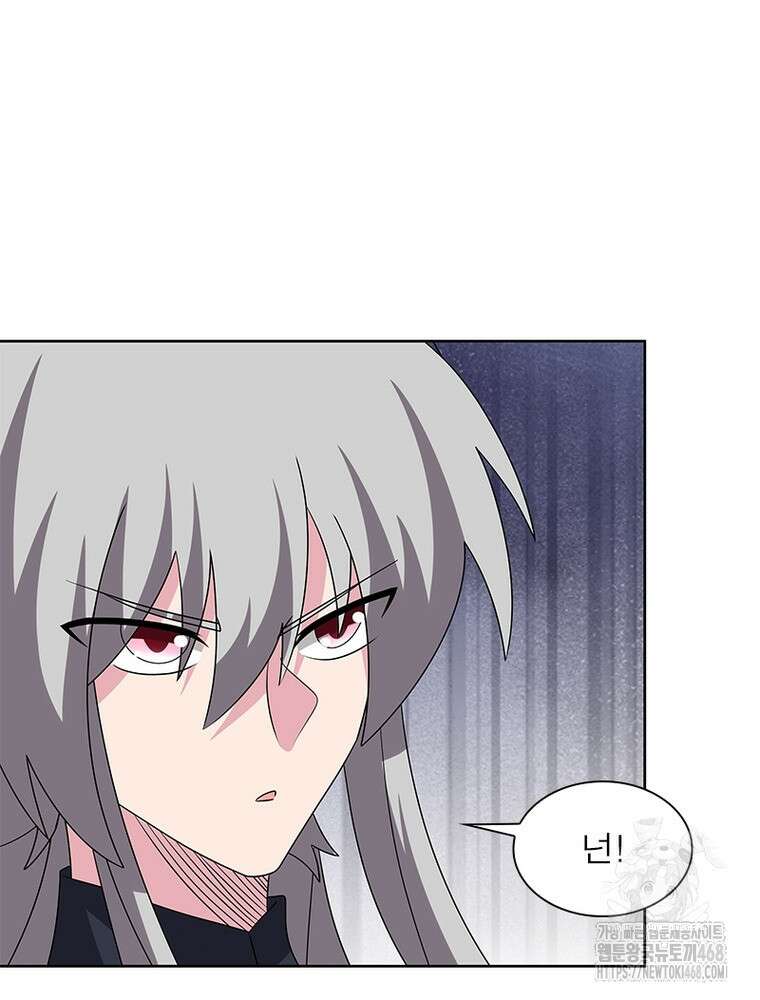 마황귀환록 298화 62