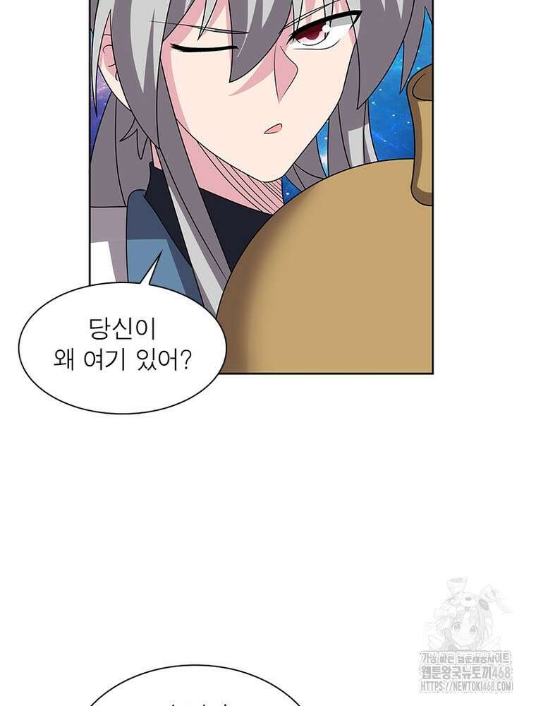 마황귀환록 298화 66