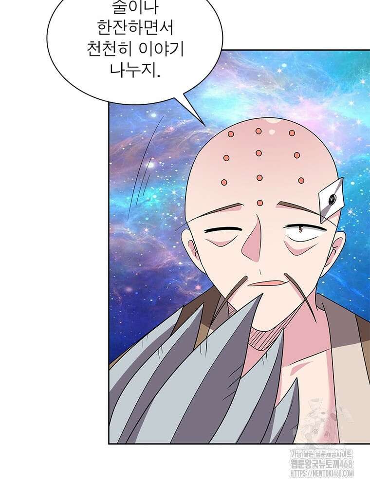 마황귀환록 298화 67