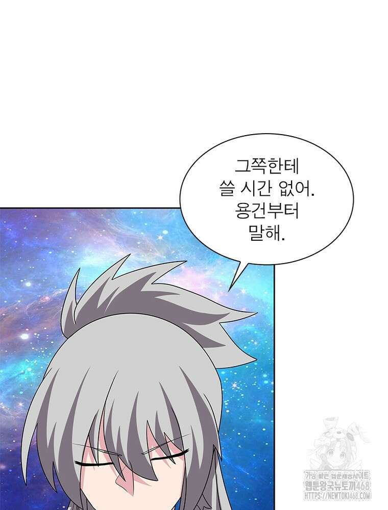 마황귀환록 298화 68
