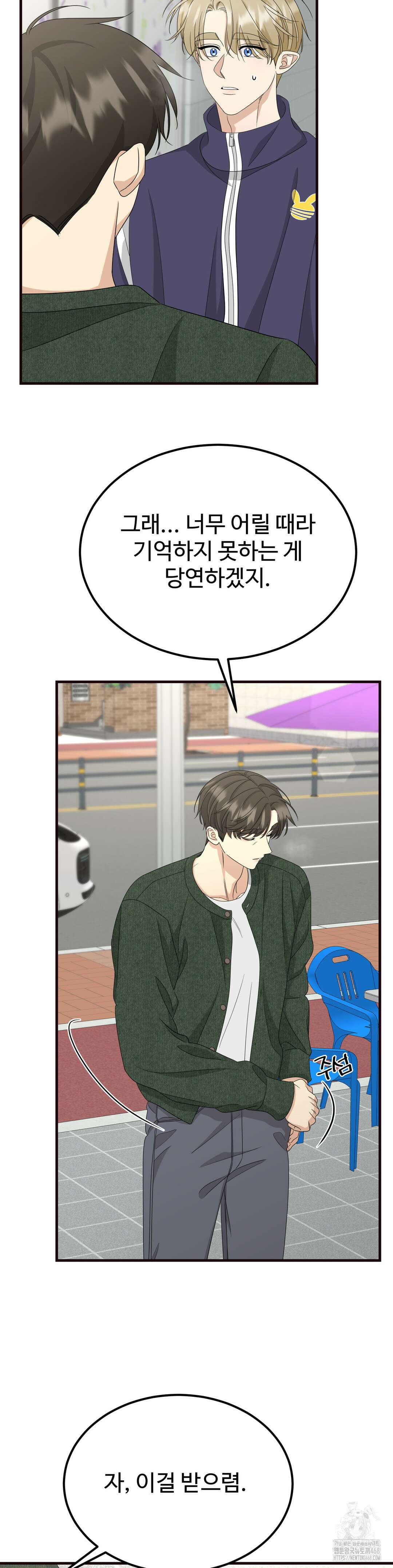 페어리 페어링 48화 3