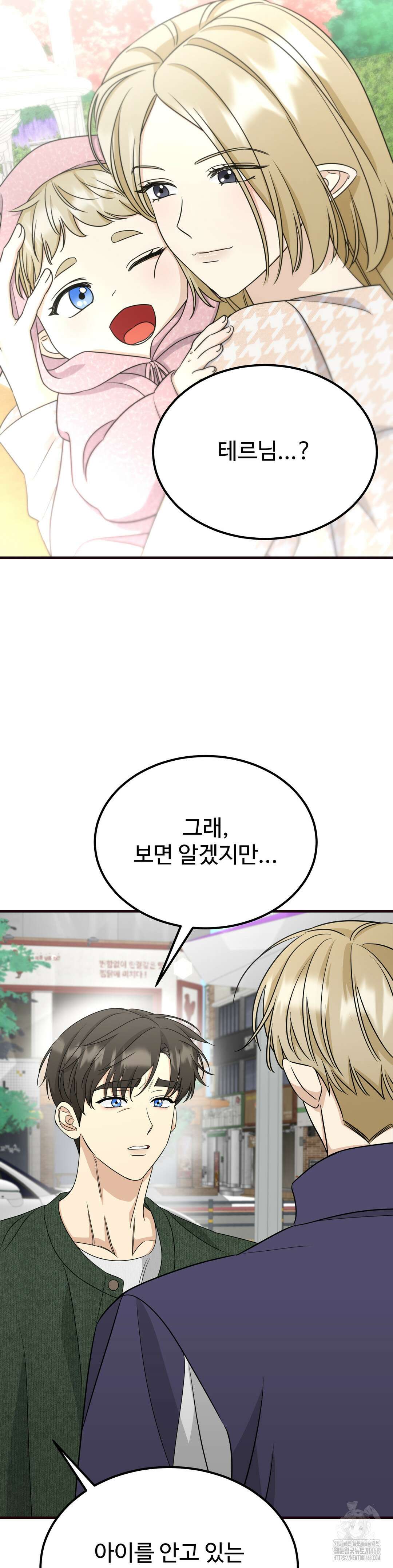 페어리 페어링 48화 5