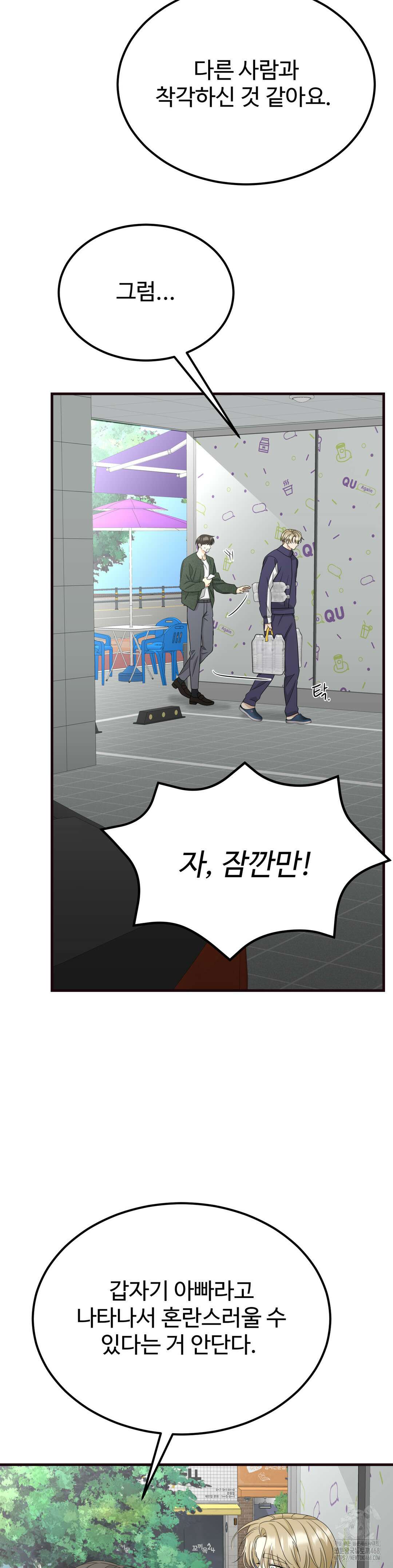 페어리 페어링 48화 9