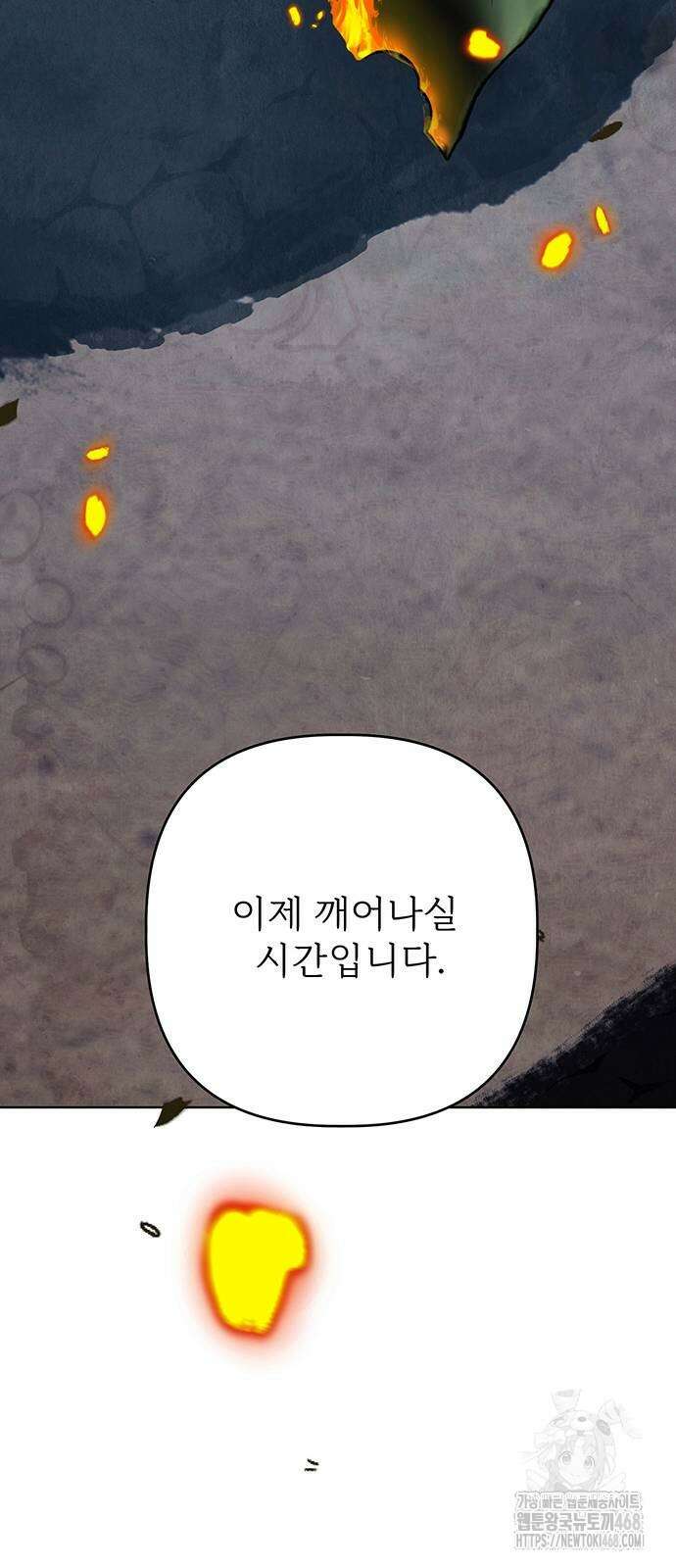 귀혼 19화 2