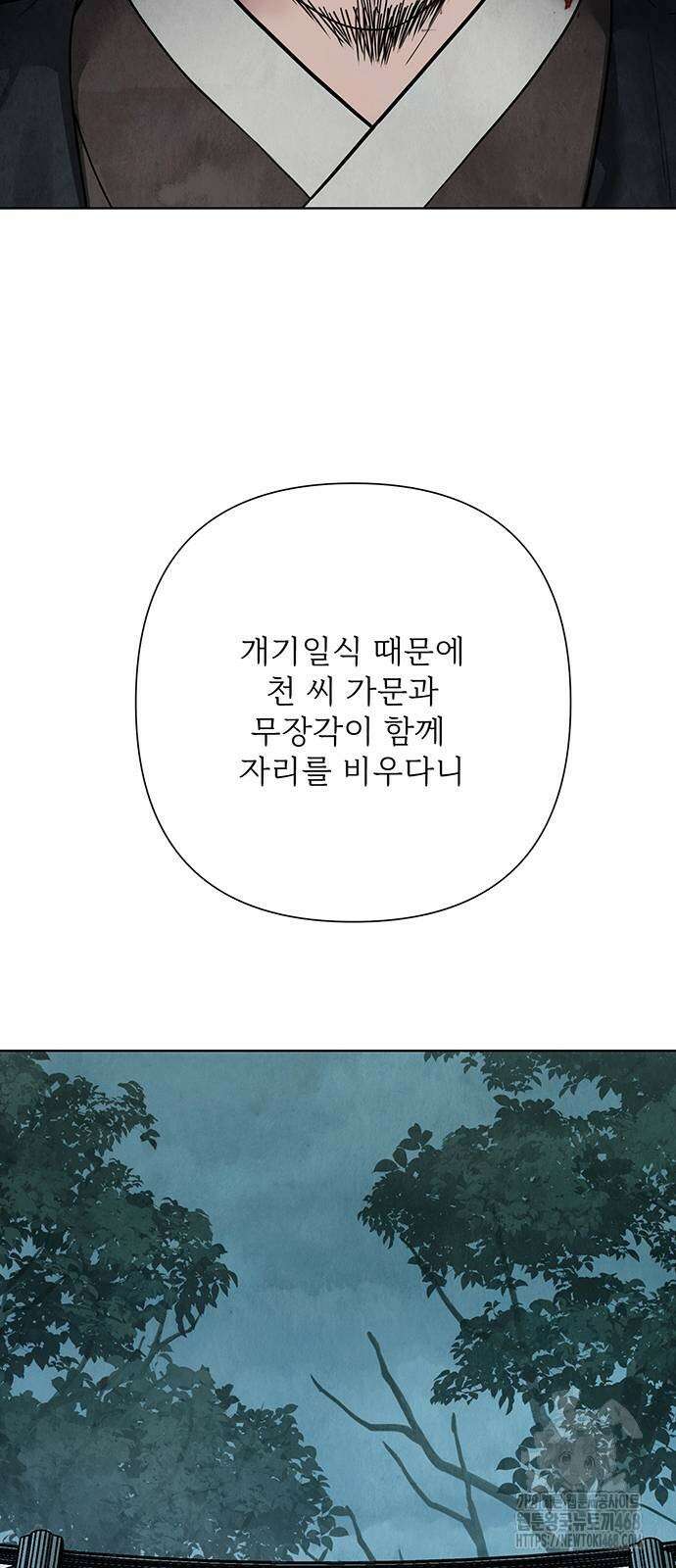 귀혼 19화 15