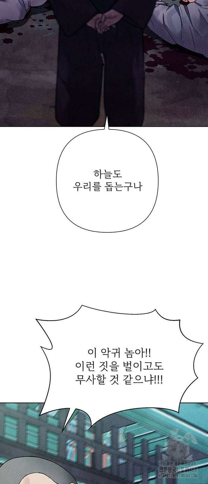 귀혼 19화 17