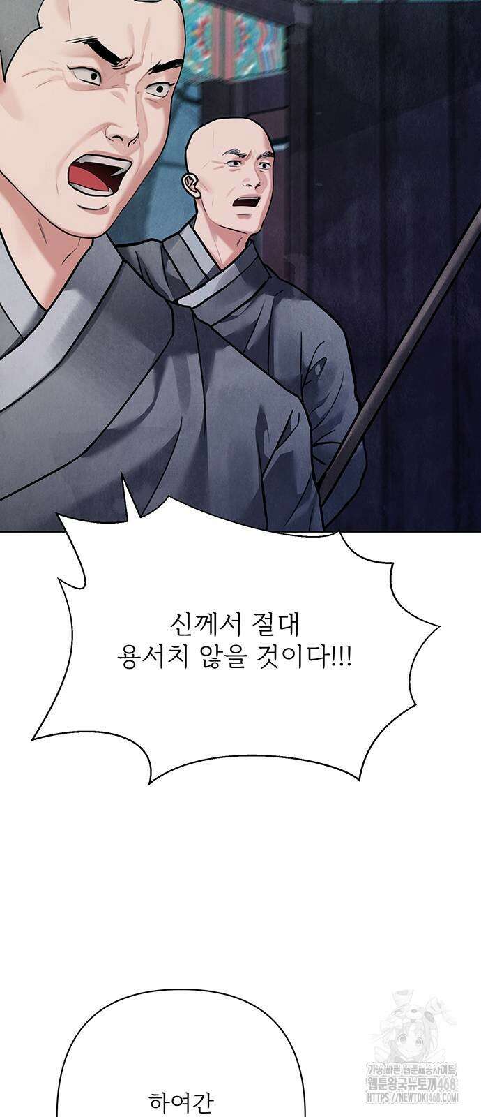 귀혼 19화 18