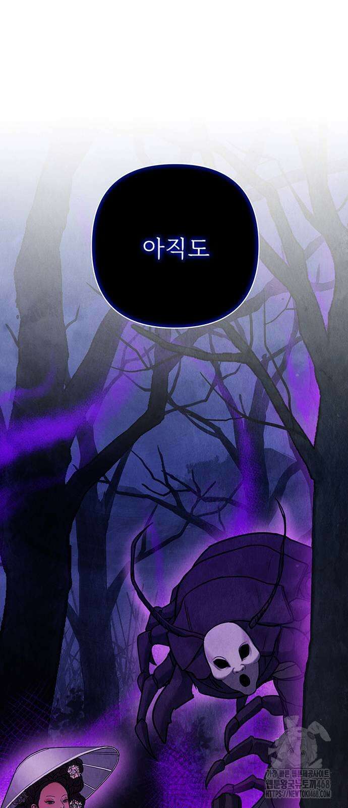 귀혼 19화 20