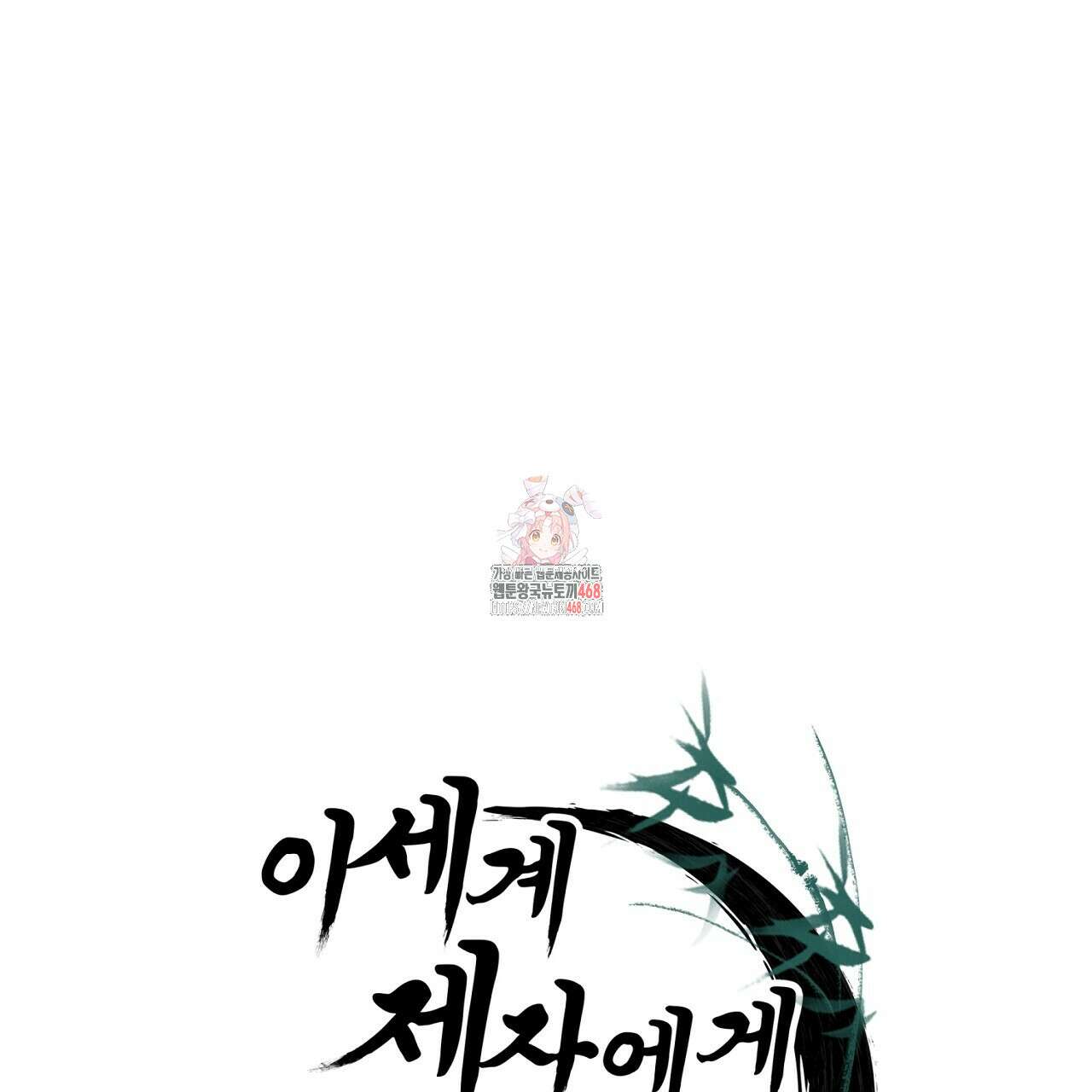 이세계 제자에게 납치당했다 16화 1