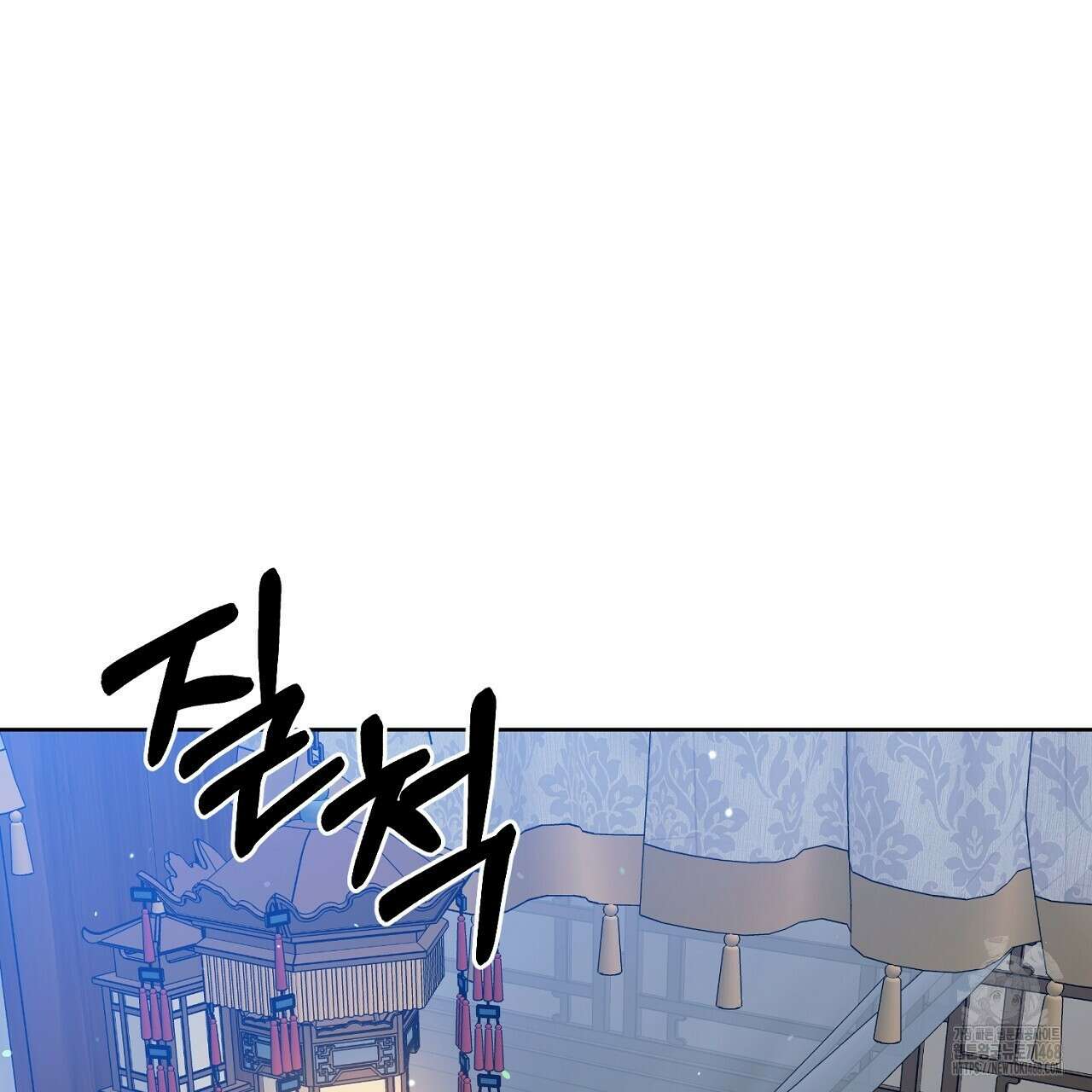 이세계 제자에게 납치당했다 16화 3