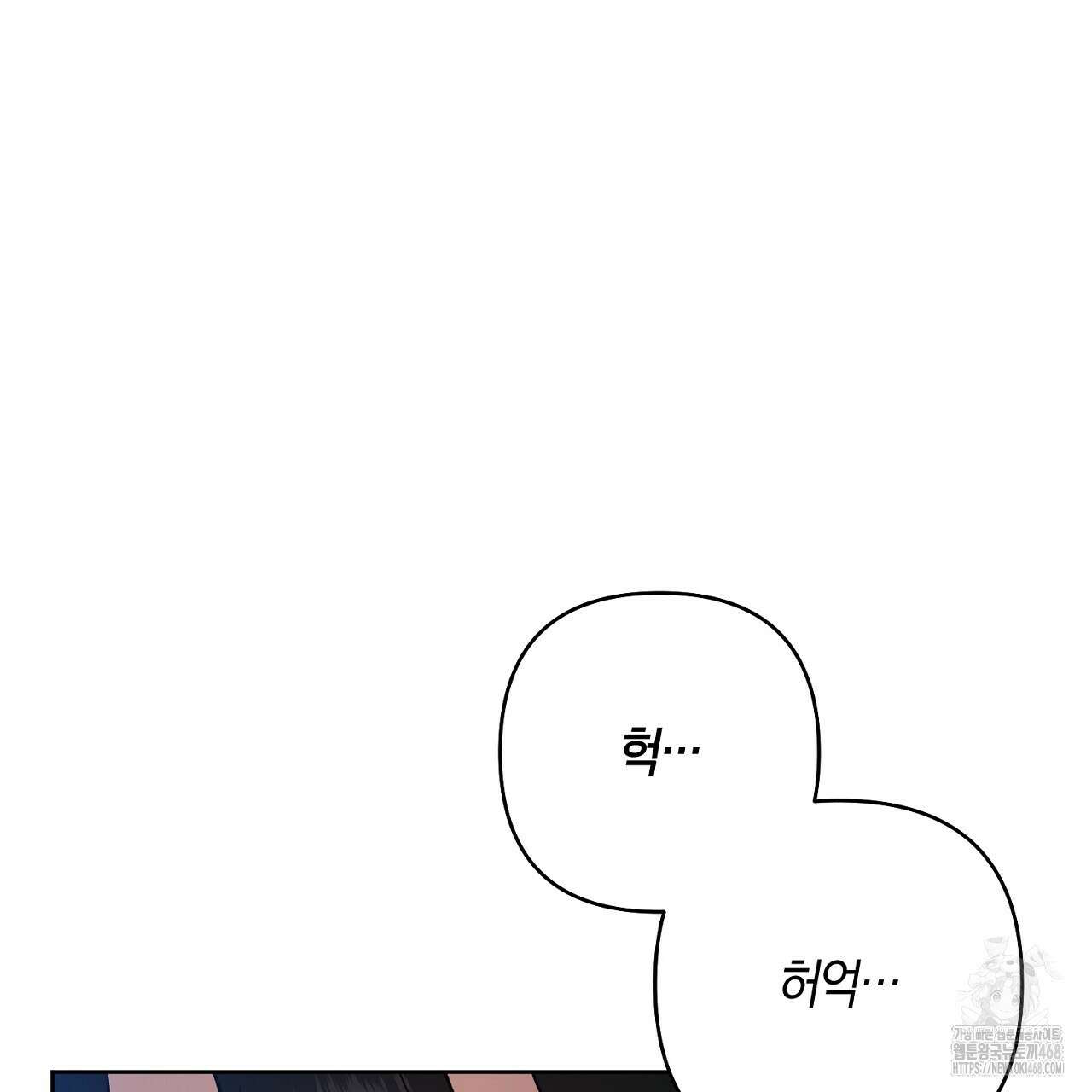 이세계 제자에게 납치당했다 16화 5