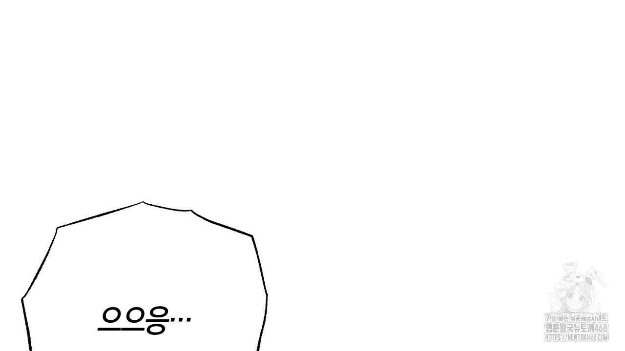 이세계 제자에게 납치당했다 16화 8