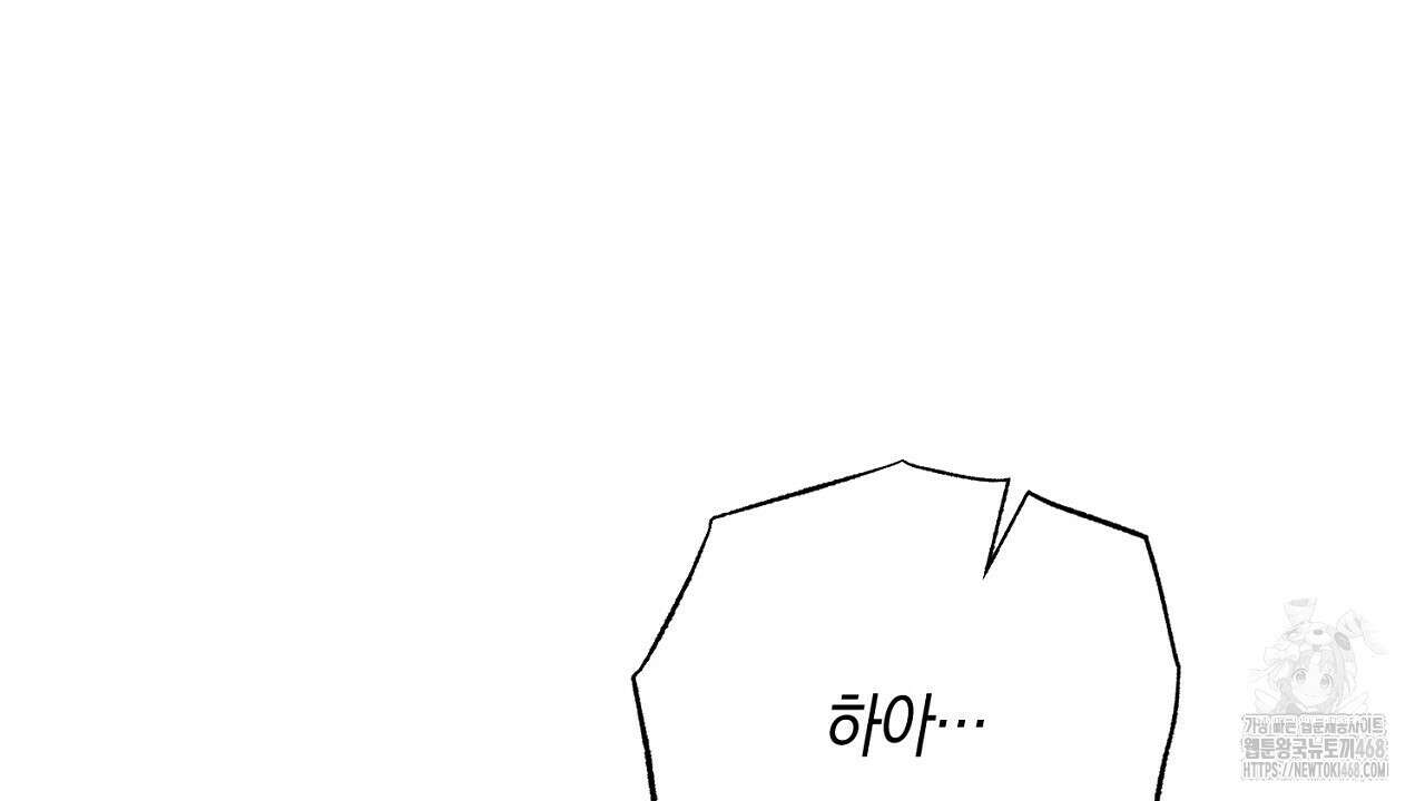 이세계 제자에게 납치당했다 16화 10