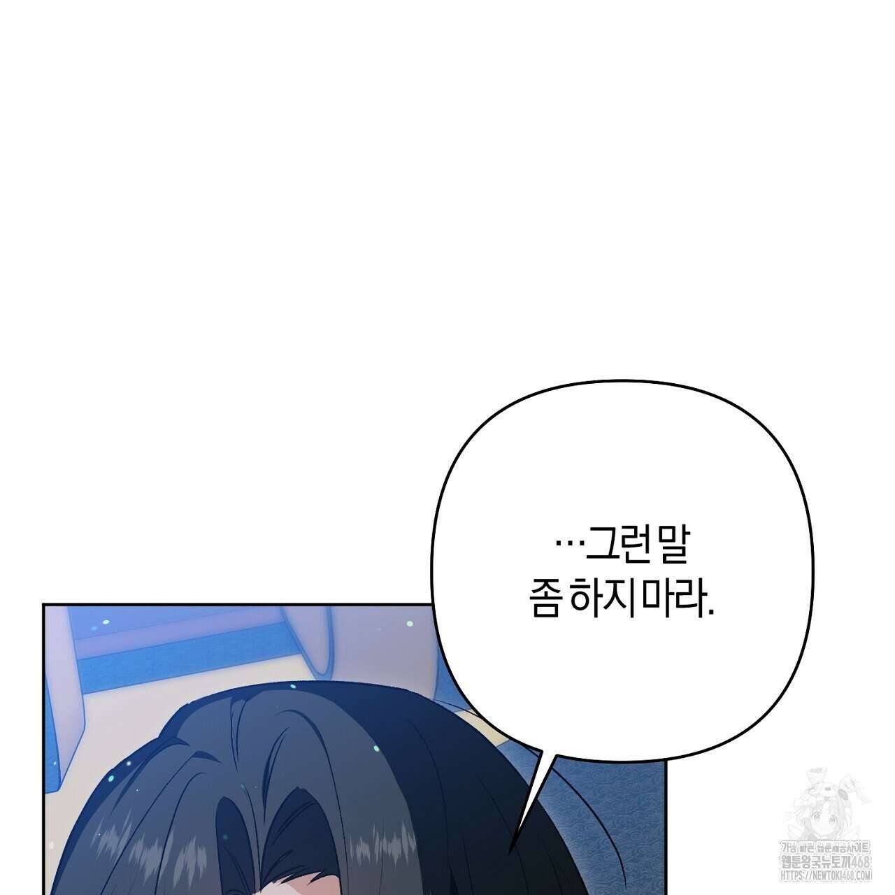 이세계 제자에게 납치당했다 16화 17