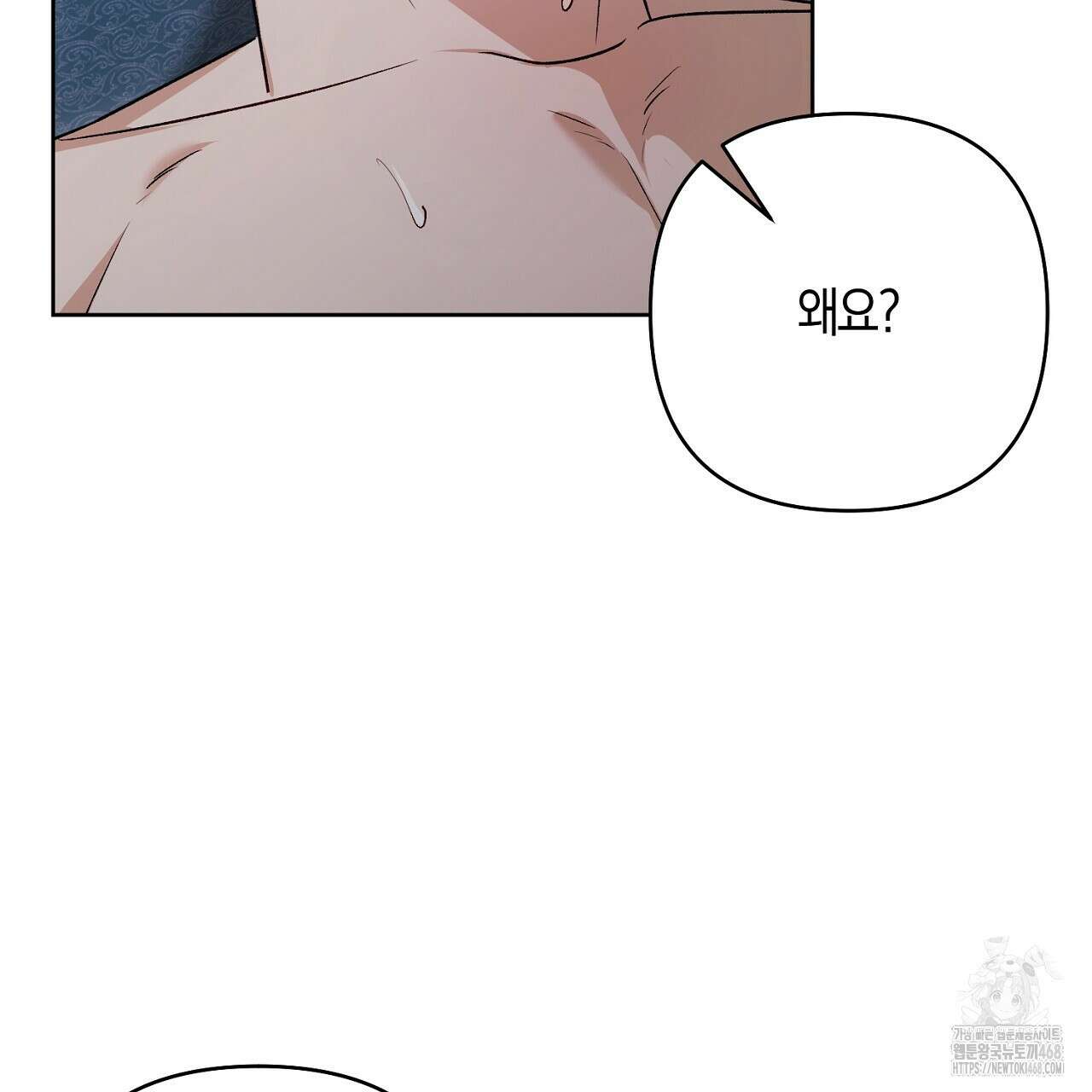 이세계 제자에게 납치당했다 16화 19