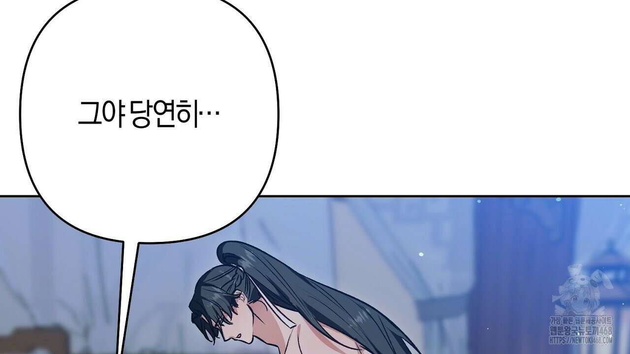 이세계 제자에게 납치당했다 16화 20