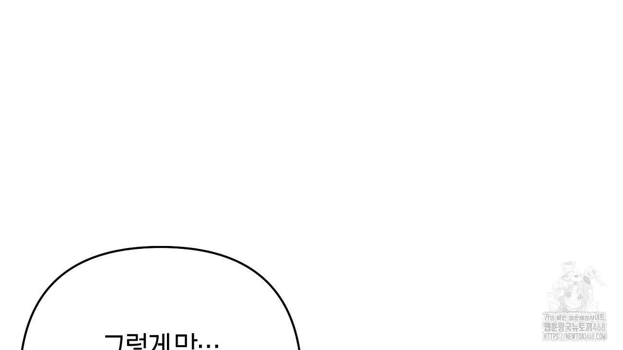 이세계 제자에게 납치당했다 16화 22