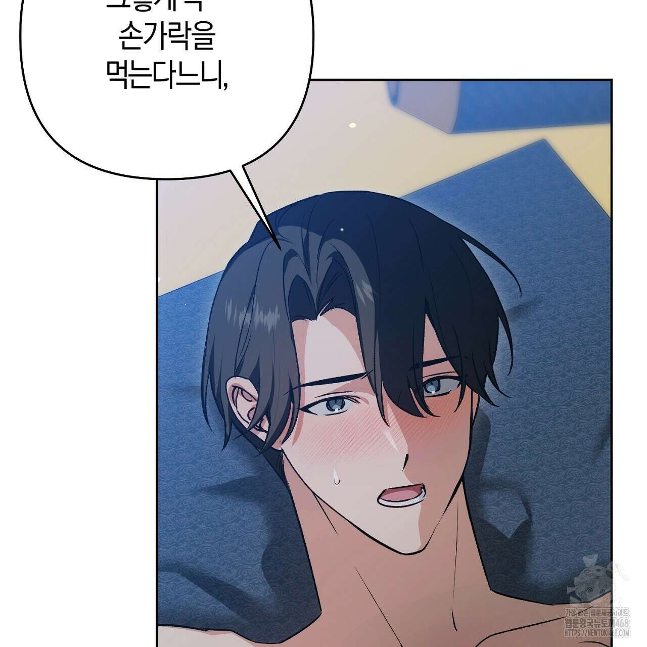 이세계 제자에게 납치당했다 16화 23