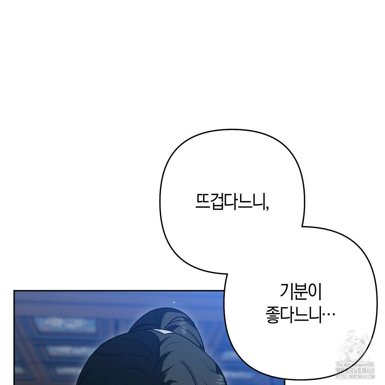 이세계 제자에게 납치당했다 16화 25