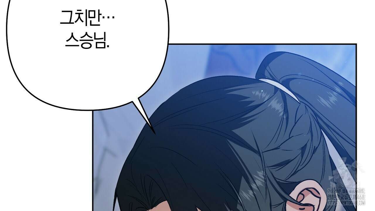 이세계 제자에게 납치당했다 16화 32