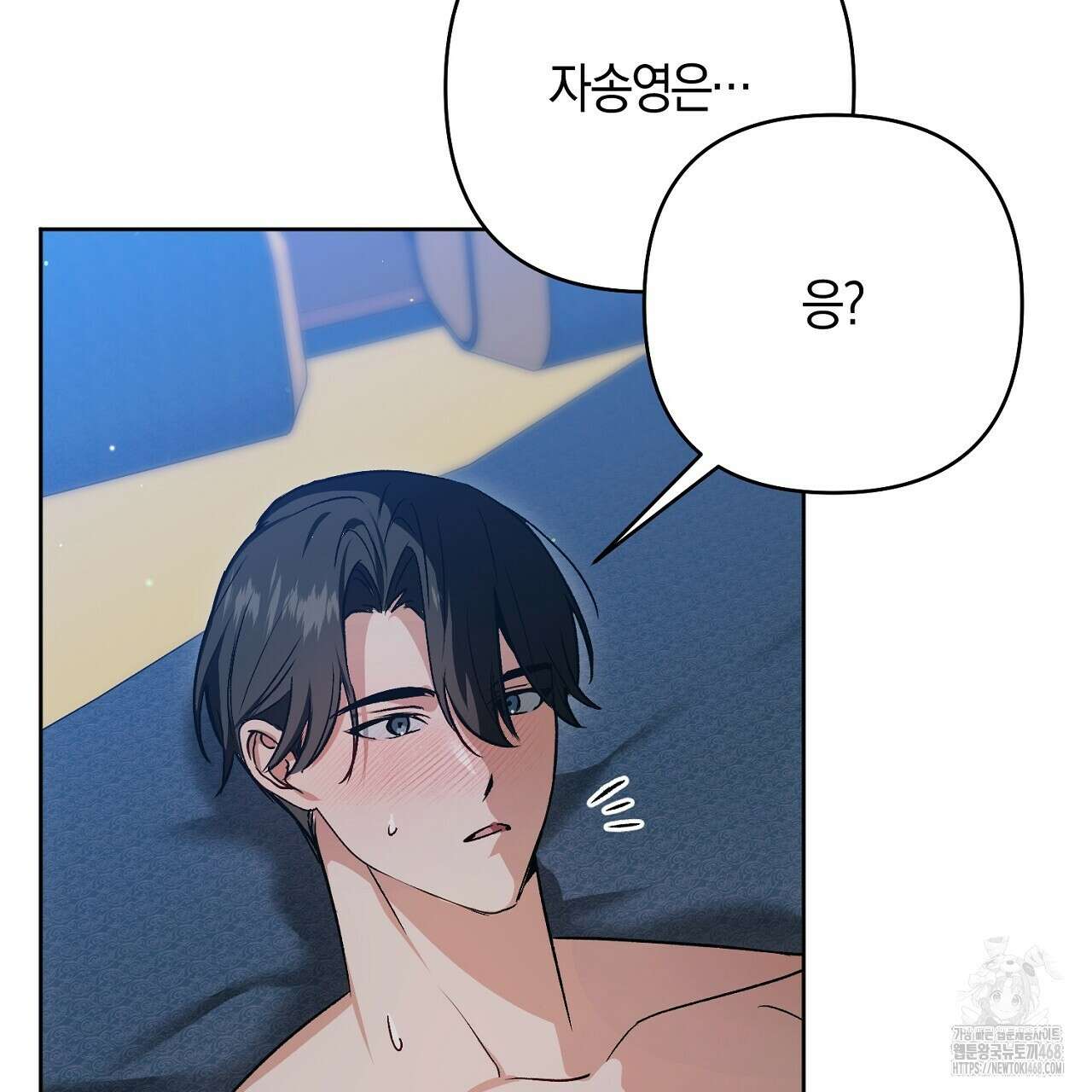 이세계 제자에게 납치당했다 16화 35