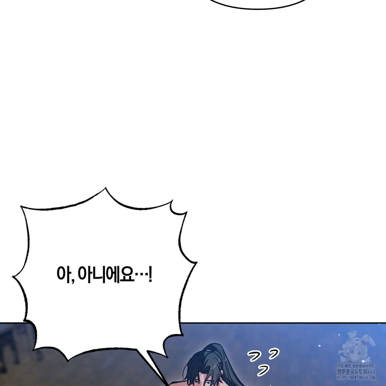 이세계 제자에게 납치당했다 16화 37