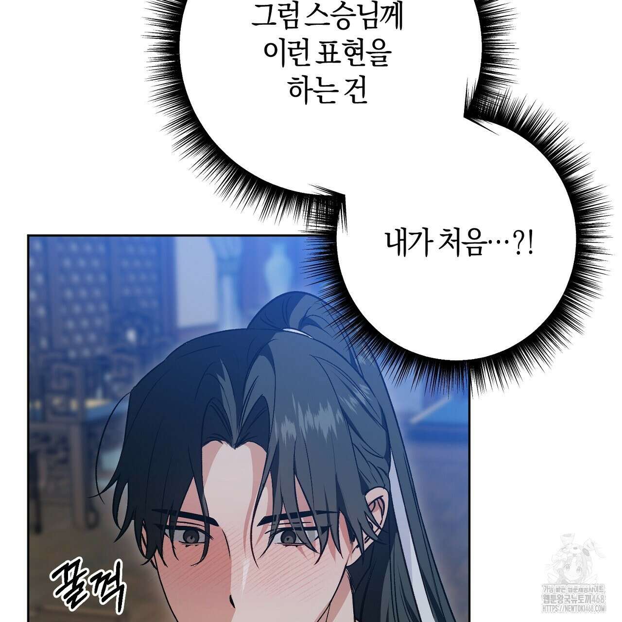이세계 제자에게 납치당했다 16화 43