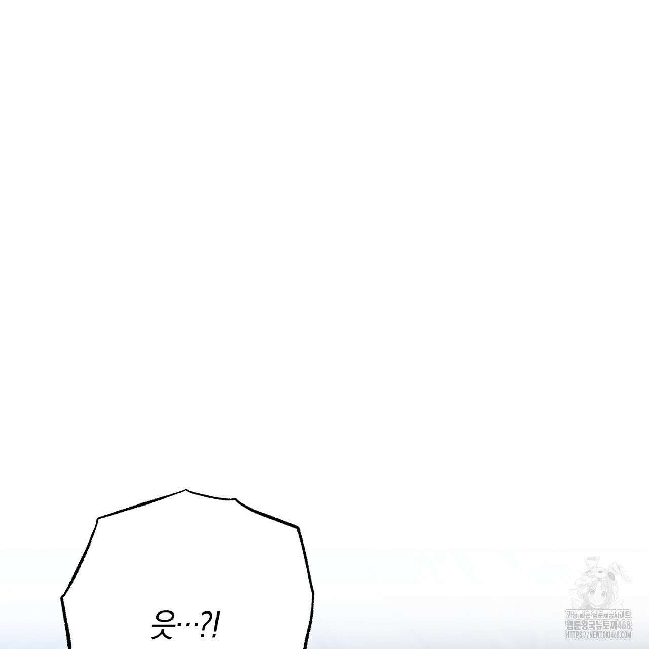 이세계 제자에게 납치당했다 16화 45