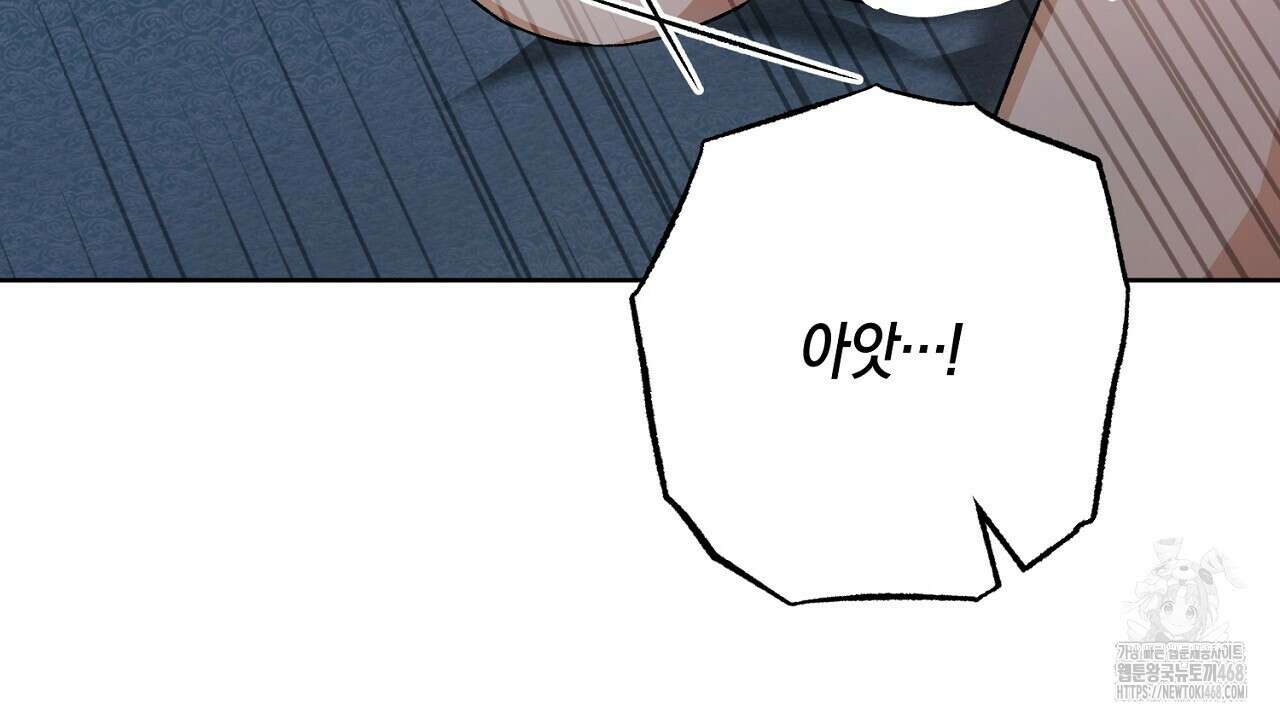 이세계 제자에게 납치당했다 16화 48