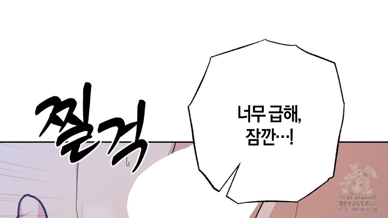 이세계 제자에게 납치당했다 16화 52