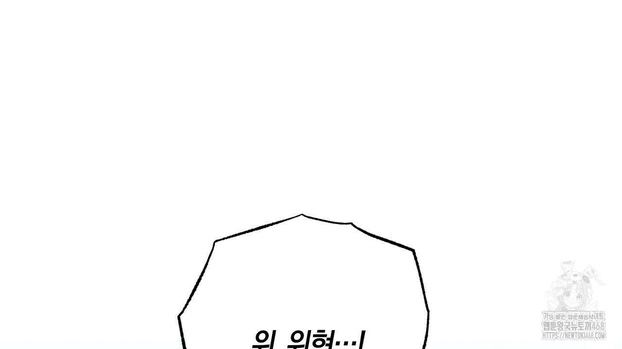 이세계 제자에게 납치당했다 16화 54